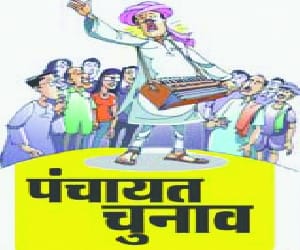 haryana panchayat election related interesting news